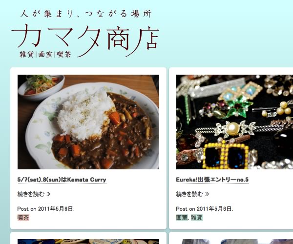 カマタ商店