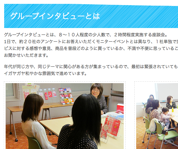 サンソウカンdeモニター会 大阪産業創造館 サンソウカンdeモニター会 大阪産業創造館