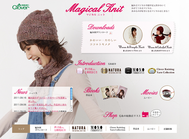 マジカル ニット Magical Knit Webサイト